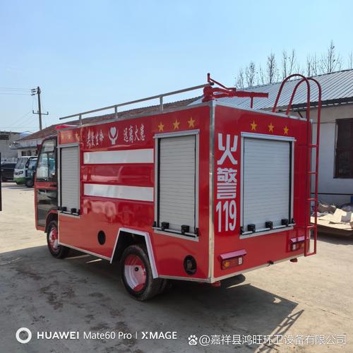 电动消防车# #水罐消防车#水罐消防车厂家# #消防车#红色消防三轮车