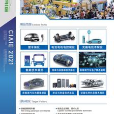 2021上海新能源汽车展/汽车零部件展/新能源技术装备展
